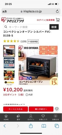 アイリスオーヤマ　オーブン