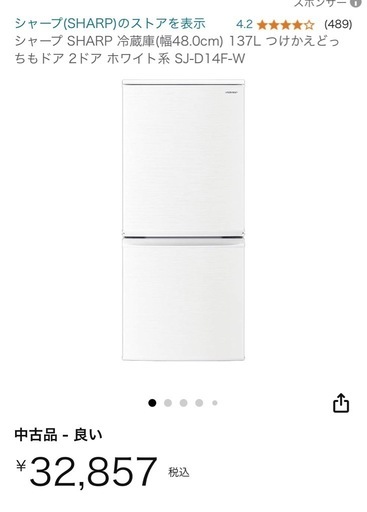 早い者勝ち！2020年製 SHARP 冷凍冷蔵庫137L保証期間内＋収納ラック