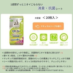 国産　デオトイレ　ふんわり香る　消臭・抗菌シート　約43×29cm　猫　システムトイレ用　消臭　吸収　ユニ・チャーム 7枚の画像