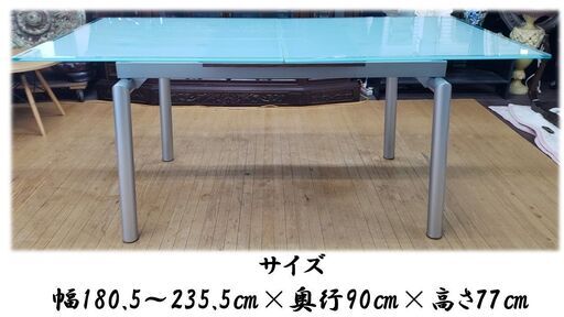 i40　直接引き取り限定　市原市　カリガリス　拡張式　ダイニングテーブル