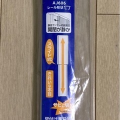 カーテンレール　LIFELEX 伸縮2.0m 