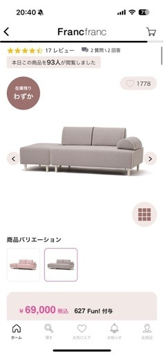 【最終値下げ】francfranc ソミュールソファ+オットマン