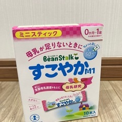 すこやかミルクの画像