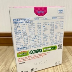 すこやかミルクの画像