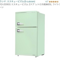 ※受け渡し者確定　レトロ冷蔵庫【2024年10月6日まで引取希望...