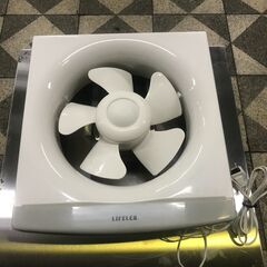 ライフレックス　換気扇　現状品　動作確認済