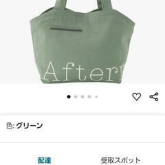 アフタヌーンティー　トートバック