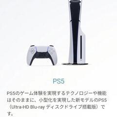 新品未使用品 プレイステーション5 CFI-2000A01の画像