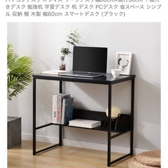 ※受け渡し者確定　デスク 机 幅80 奥行50 高さ75【202...