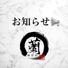 MEDAKA FARM蘭 初イベントのお知らせ 