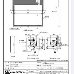 ケイアイシー　KIC プロジェクタースクリーン 巻き上げ式 引取限定の画像