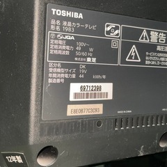 TOSHIBA 東芝 液晶テレビ REGZA 19B3 19V型 2012年製の画像