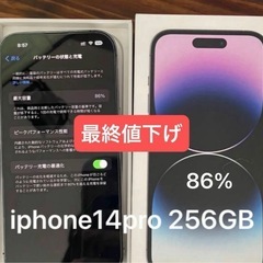 美品 iPhone14 Pro  256GB ディープパープル SIMフリー