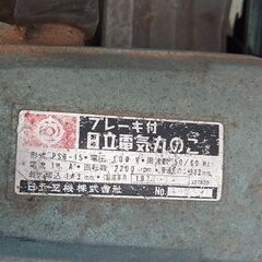 日立電気丸のこ【💥タイムセール💥】の画像