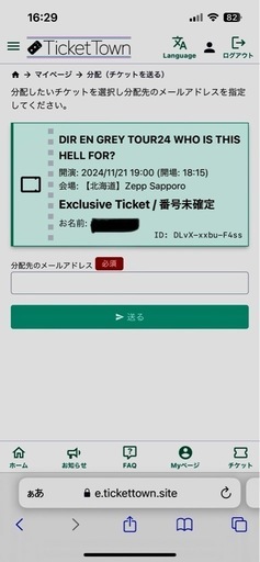 DIR EN  GREY ライブチケット