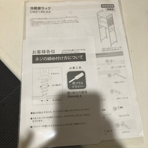 キッチンラック、棚、冷蔵庫棚、ゴミ箱棚、白、ホワイト