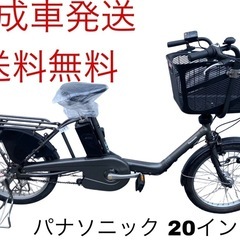 1247送料無料エリア多数！安心保証付き！安全整備済み！電動自転車
