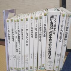 [最終価格]放射線、原子力に関しての教科書と核燃料物質等取扱業務...