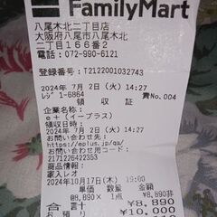 家入レオ