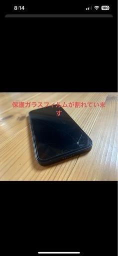 ほぼ美品 iPhone12 ブルー 128GB SIMフリー