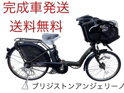 1248送料無料エリア多数！安心保証付き！安全整備済み！電動自転車
