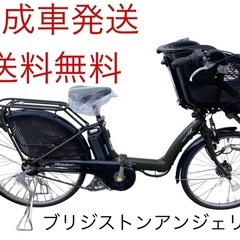 1248送料無料エリア多数！安心保証付き！安全整備済み！電動自転車