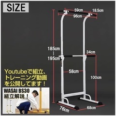【ジム用品】　懸垂　ぶら下がり健康器具　pull-up bars 白　