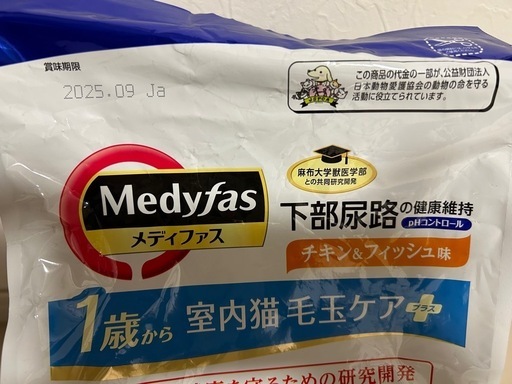 猫グッズ