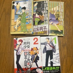 古本　　いろいろ12冊の画像