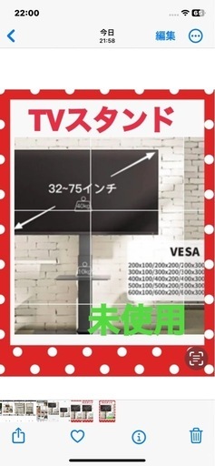 新品　未使用　TVスタンド　32~75インチ対応　壁寄せ型　左右首振り可能