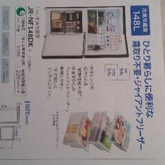 ☆値下げ☆ハイアール 新品 冷凍冷蔵庫 全自動洗濯機 新生活一人暮らしセット