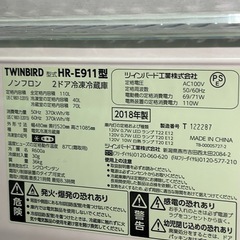 ツインバード TWINBIRD 冷蔵庫 HR-E911 2018年製 110L 2ドア ホワイトの画像