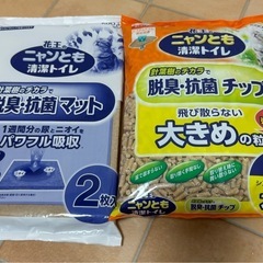 ニャンとも清潔トイレのマットとチップ