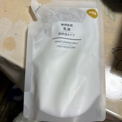 無印良品 乳液