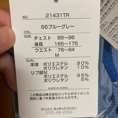 🉐✨ヒヤロン　しまむらパジャマ上下セットの画像