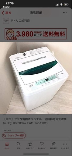 洗濯機\n