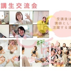 毎日のあそびで脳を育てる★モンテッソーリや幼児教育好きな方向け！知育あそびインストラクター講座★ - 大阪市