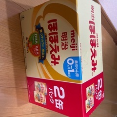 決まりました！【新品未開封】明治ほほえみ　調乳用ミルク