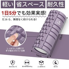【Gruper】新品未使用ホームローラー筋膜リリース【新品未使用】の画像