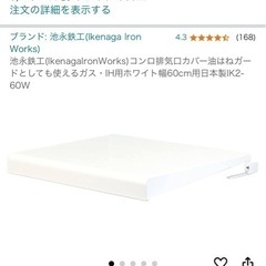 コンロカバーの画像