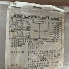 高品質！源ベッド 国産脚付きマットレス  シングルベッドサイズ 中古品（美品）の画像