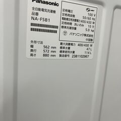 【店頭お渡し】USED高年式2023年製　パナソニック　5㌔　　の画像