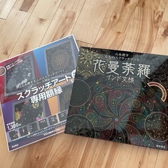 スクラッチアート⭐️専用ペン&額縁セット!!