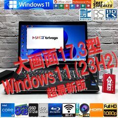 【美品★3波TV対応★フルHD17.3型】富士通 NH77/DD...