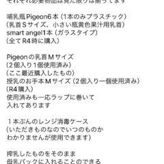 ミルク用品の画像