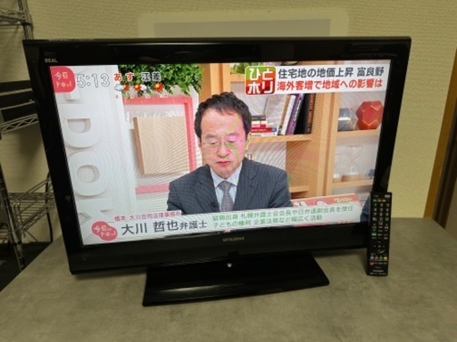 【中古】液晶テレビ 32インチ 三菱 MITSUBISHI REAL LCD-32CB1 リモコン B-CAS 地デジ/BS/CS 映像機器 【札TB01】