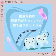 研磨剤の入っていない歯磨き粉を使いましょう☆【口コミ好評♪リピー...