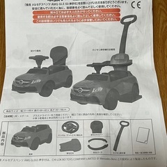 子供用オベンツ AMG GLE63押手付 足蹴り車　押し車　キッズカー ホワイトの画像