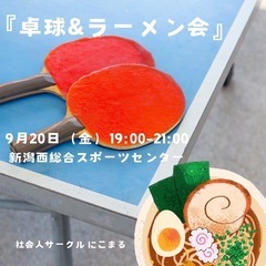 サークルメンバー募集 - チャット