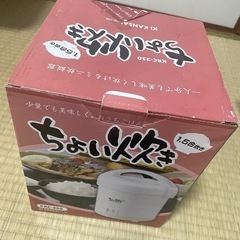 1.5号炊き炊飯器　値下
